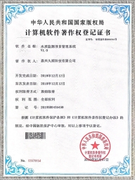 水質監(jiān)測項目管理系統